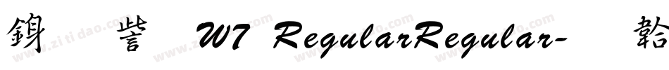 行書体W7 RegularRegular字体转换